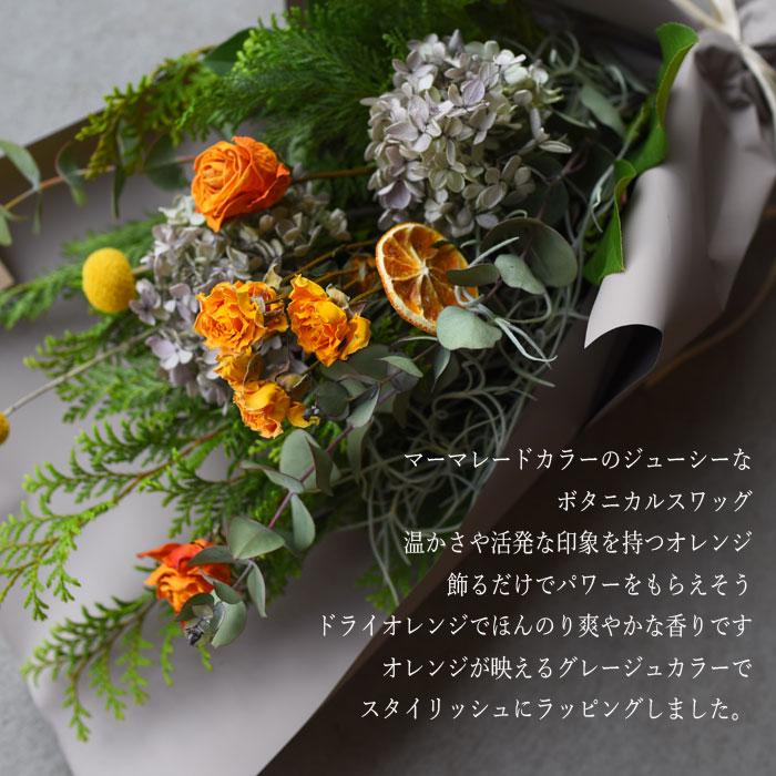 プリティ マーメイド フレッシュ（生花）＆ドライフラワー アジサイ