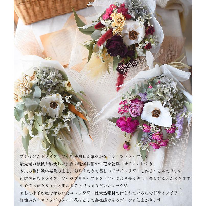 プリティ マーメイド ドライフラワー スワッグ ブーケットココ 花 誕生 