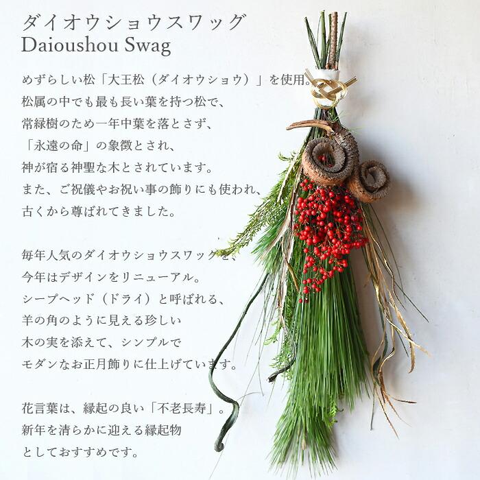 プリティ マーメイド 玄関 花 ドライフラワー リース スワッグ しめ