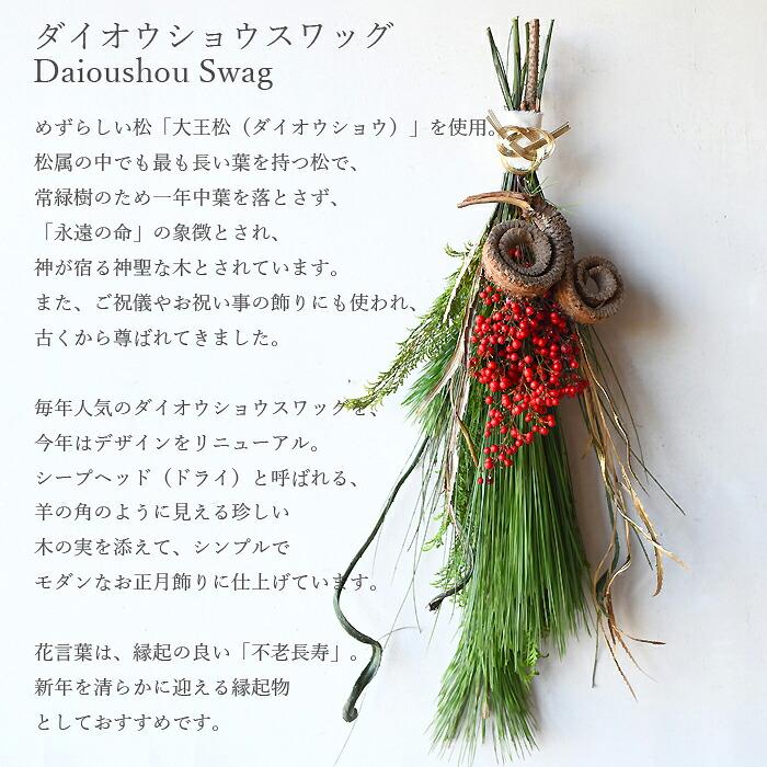 プリティ マーメイド 玄関 花 ドライフラワー リース スワッグ しめ
