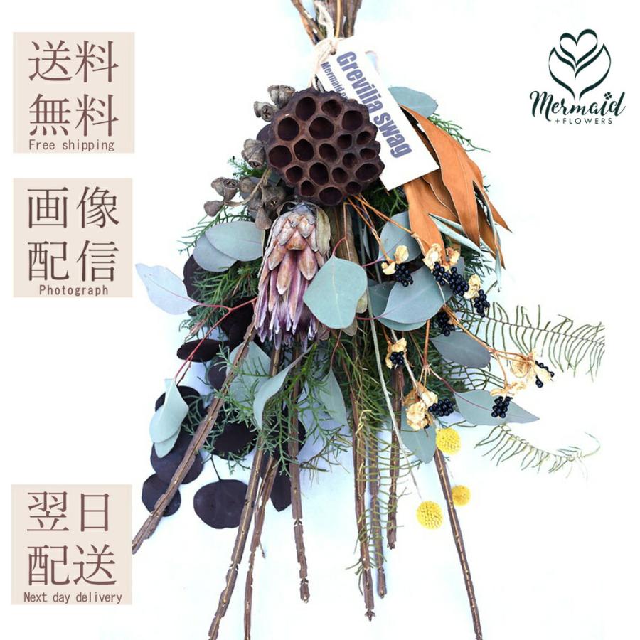 即納 最大半額 玄関 花 誕生日 送別会 退職祝い 結婚祝い お礼 ドライフラワー リース スワッグ グレビリア スワッグ ギフト プレゼント お祝い 人気ブランド Www Sei Ba Gov Br