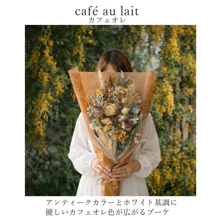 ドライフラワーブーケ bouquet rose poudré ウエディング前撮り プリティ マーメイド ウエディングフォト 前撮り アイテム にも ドライ