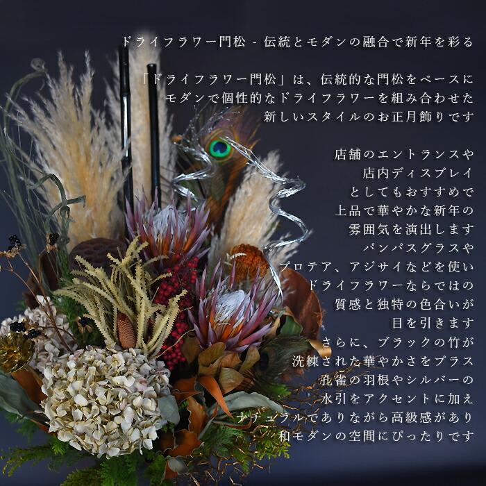 伝統的な門松 竹と花のアレンジメント (お正月は縁起のよい花を 伝統的な門松 竹と花のアレンジメント (お正月は縁起のよい花を