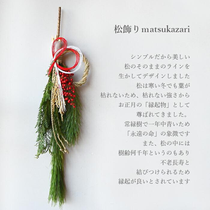 26自家栽培ドライ しめ縄 しめ飾り 松 正月 プリザ リース スワッグ 雑貨 32自家栽培ドライ しめ縄 しめ飾り 松 正月 プリザ リース