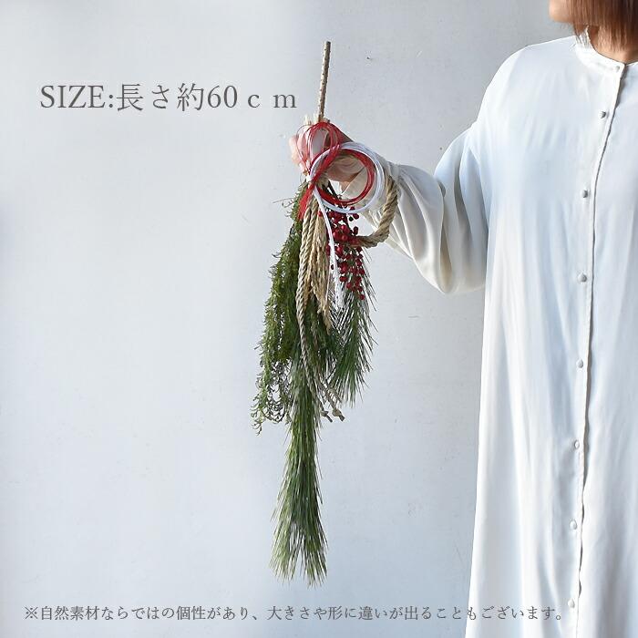 プリティ マーメイド ドライフラワー リース スワッグ しめなわ