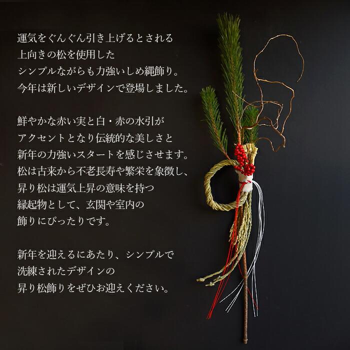 プリティ マーメイド ドライフラワー リース スワッグ しめなわ お正月