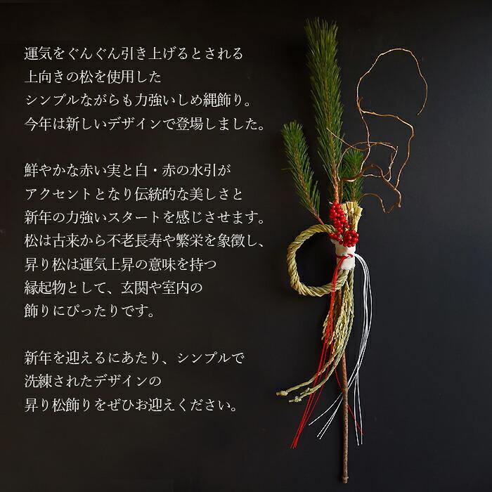 プリティ マーメイド ドライフラワー リース スワッグ しめなわ お正月