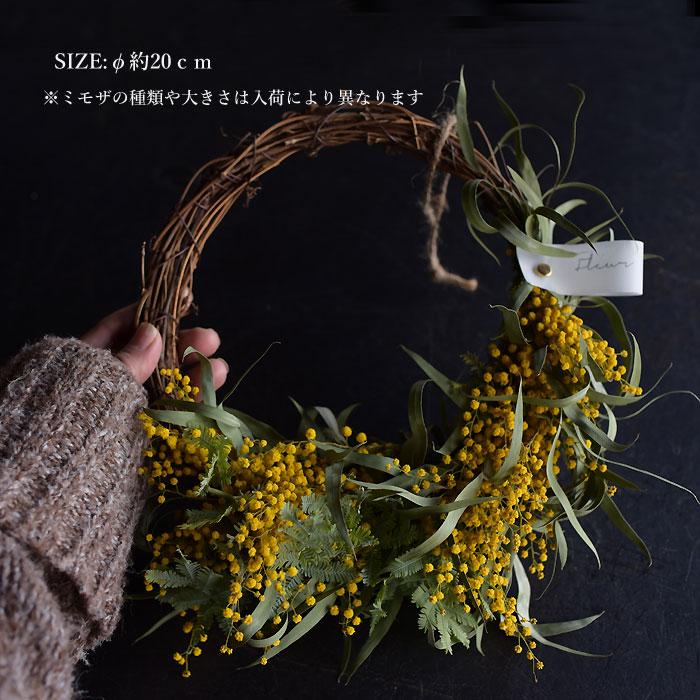 生花からドライを楽しむミモザスワッグ ミモザ・ハーフリース 玄関 