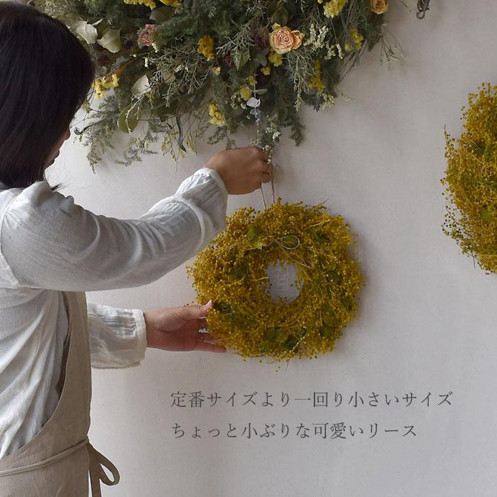 プリティ マーメイド プレゼント ギフト ドライフラワー リース ミモザ