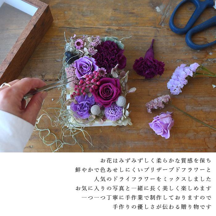 フォトフレーム アレンジ 記念日 結婚お祝い プレゼントアレンジメント 送料無料 ピンク 紫 大人 そのまま飾れる オシャレ 花 | プリティ マーメイド | 04