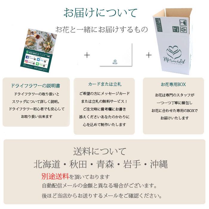 ドライフラワーアレンジ 店舗ディスプレイ 送料無料「プリュム・サクレー」ディスプレイ ホワイト プリザーブドフラワー  カフェ  結婚 祝い | プリティ マーメイド | 11