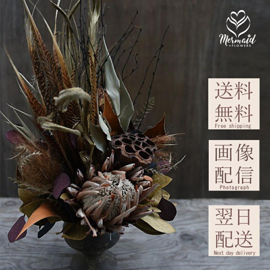 玄関 花 誕生日 ホワイトデー 卒業 結婚 記念日 お祝い プレゼント にも 結婚祝い お礼 歓送迎 ドライフラワー プロテウス アレンジ プロテア Dry Proteus プリティ マーメイド 通販 Yahoo ショッピング