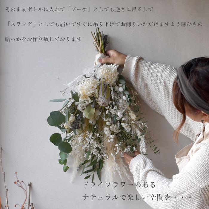 プレゼント にも ドライフラワー リース スワッグ ボタニカル ブーケ フェミニーノ Dry Rosefemenino プリティ マーメイド 通販 Yahoo ショッピング