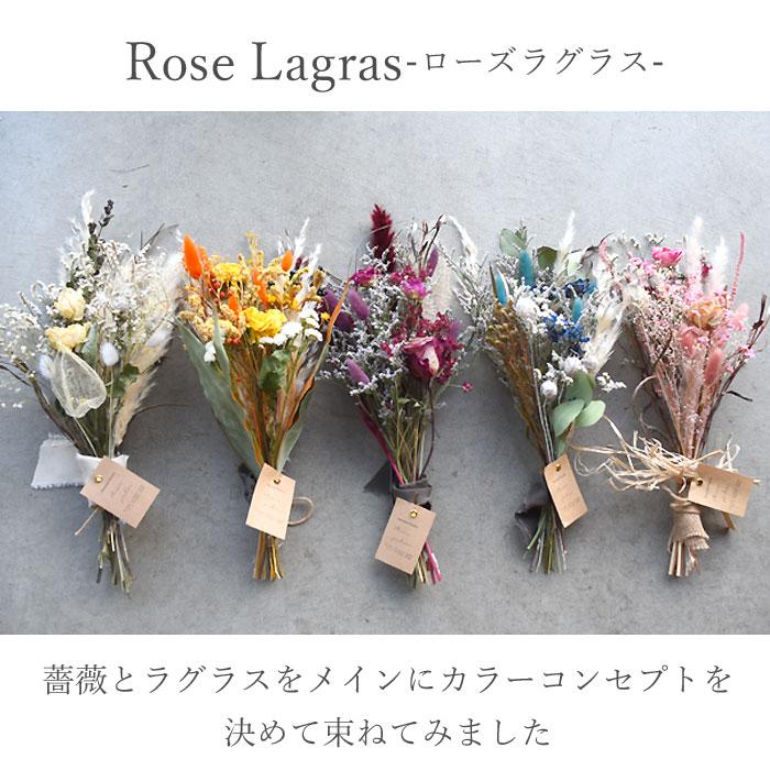 ドライフラワー ブーケ 花束 スワッグ 送料無料 「ローズラグラス」ナチュラル ボタニカル 女性 誕生日 卒業 送別 退職 敬老の日 | プリティ マーメイド | 07