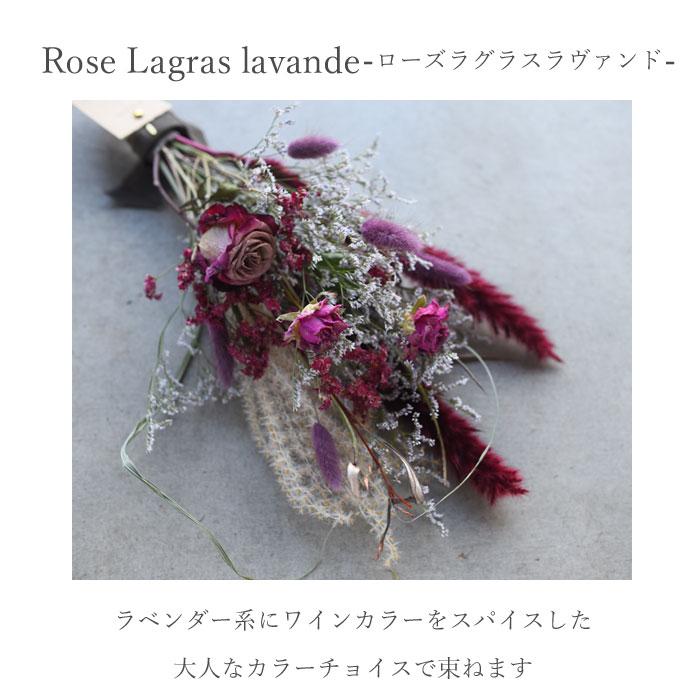 ドライフラワー ブーケ 花束 スワッグ 送料無料 「ローズラグラス」ナチュラル ボタニカル 女性 誕生日 卒業 送別 退職 敬老の日 | プリティ マーメイド | 11