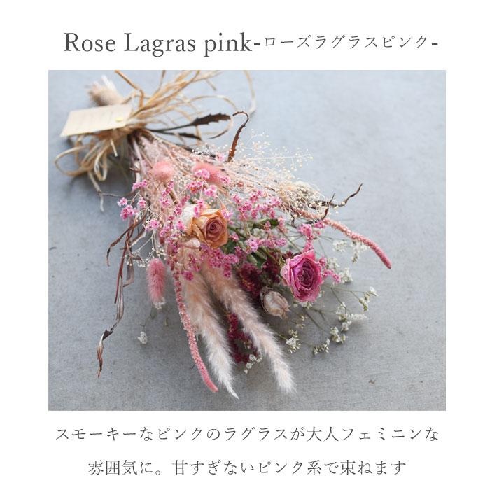 ドライフラワー ブーケ 花束 スワッグ 送料無料 「ローズラグラス」ナチュラル ボタニカル 女性 誕生日 卒業 送別 退職 敬老の日 | プリティ マーメイド | 13