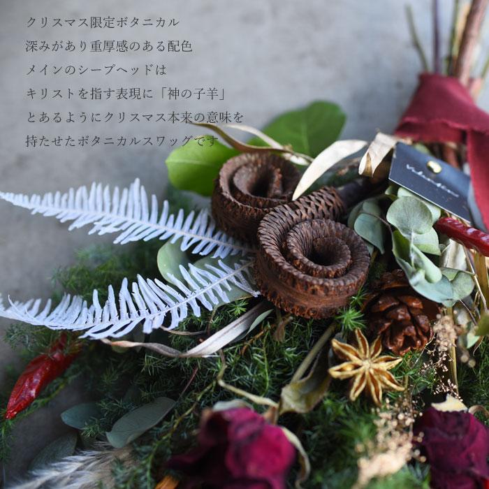 ドライフラワー ブーケ 花束 スワッグ 送料無料 「クリスマスボタニカル」 花 薔薇 SNS映え ナチュラル インテリア ボタニカル オシャレ 女性 誕生日｜ohanakakumei｜03