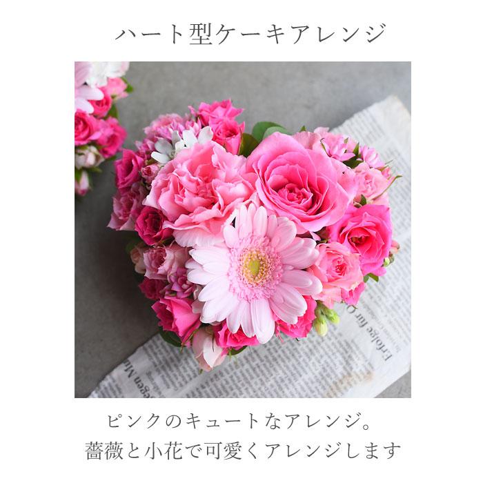 プリティ マーメイド 花 ギフト お祝い 可愛い ハート 型 フラワー  