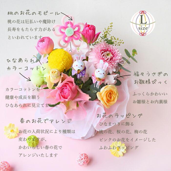 プリティ マーメイド 雛祭り お礼 ギフト アレンジメント 桃の節句
