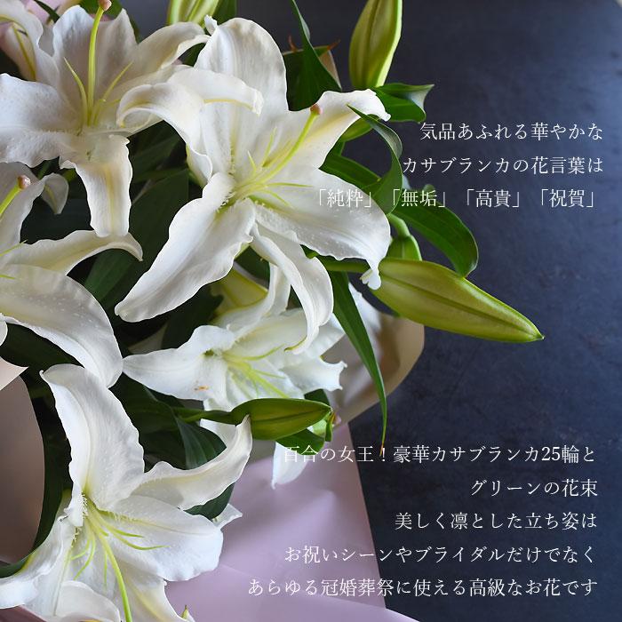 敬老の日 お供え カサブランカ ギフト 花束 ユリ お盆 プレゼント カサブランカの8本の花束 お祝い 贈り物