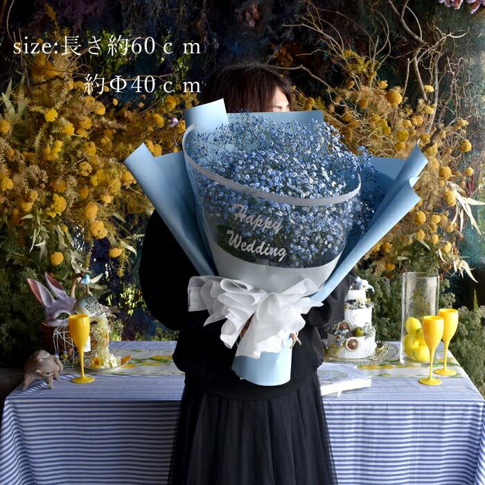 青いかすみ草 カスミソウ 花束(超BIGサイズ) 花 誕生日 結婚 ウエディング  プレゼント ギフト  花束 生花 送料無料 フラワー  お母さん  敬老の日 サプライズの画像