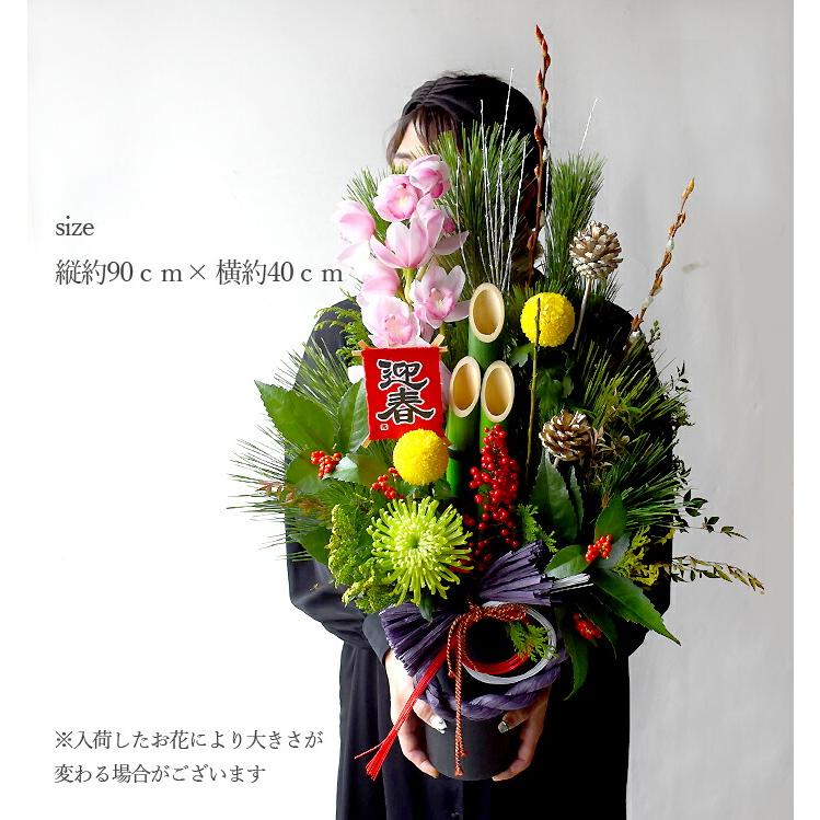 プリティ マーメイド 送料無料 新年 正月 門松 縁起物正月飾り 福来