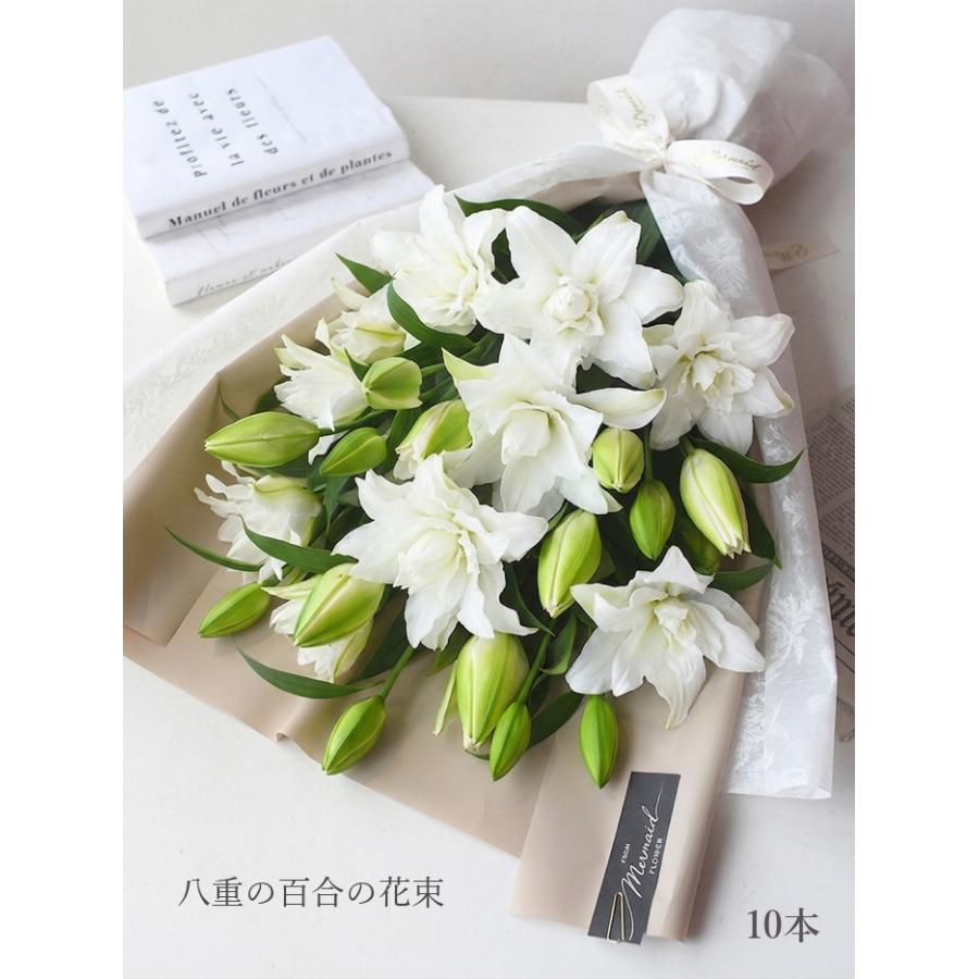 プリティ マーメイド 豪華 八重咲き 百合 10本の花束 花束 花 誕生日