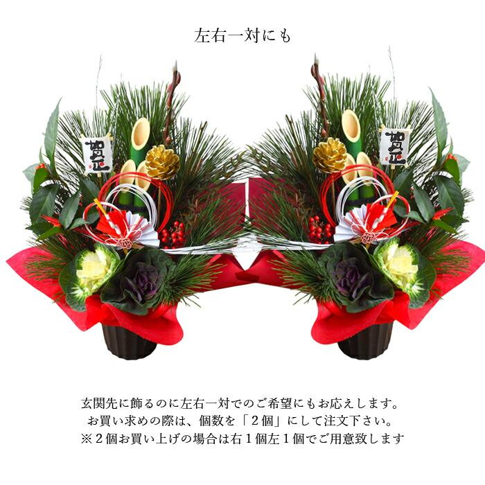 プリティ マーメイド 新春 お正月 アレンジメント 新年 正月 門松