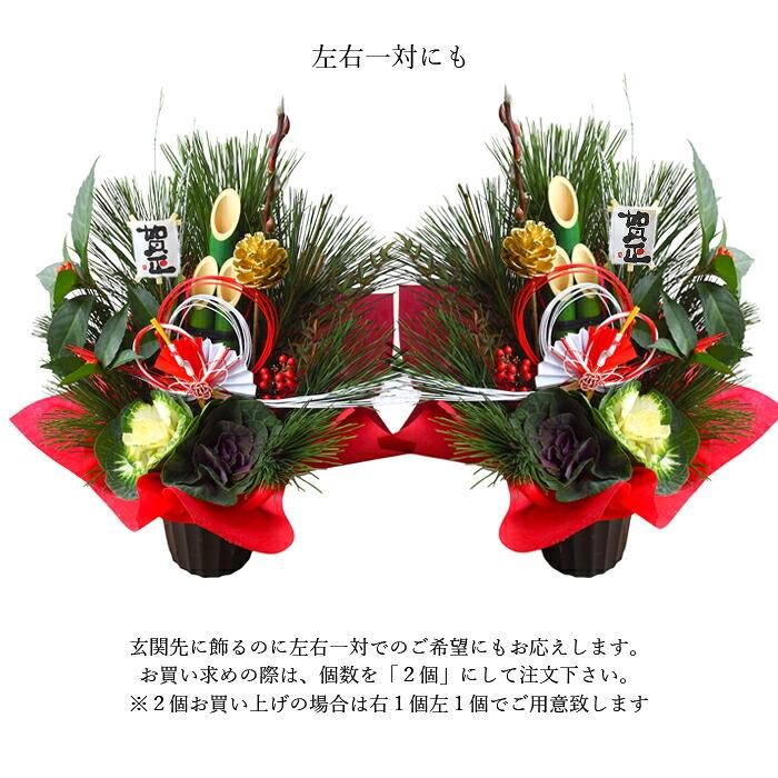 プリティ マーメイド 新春 お正月 アレンジメント 新年 正月 門松