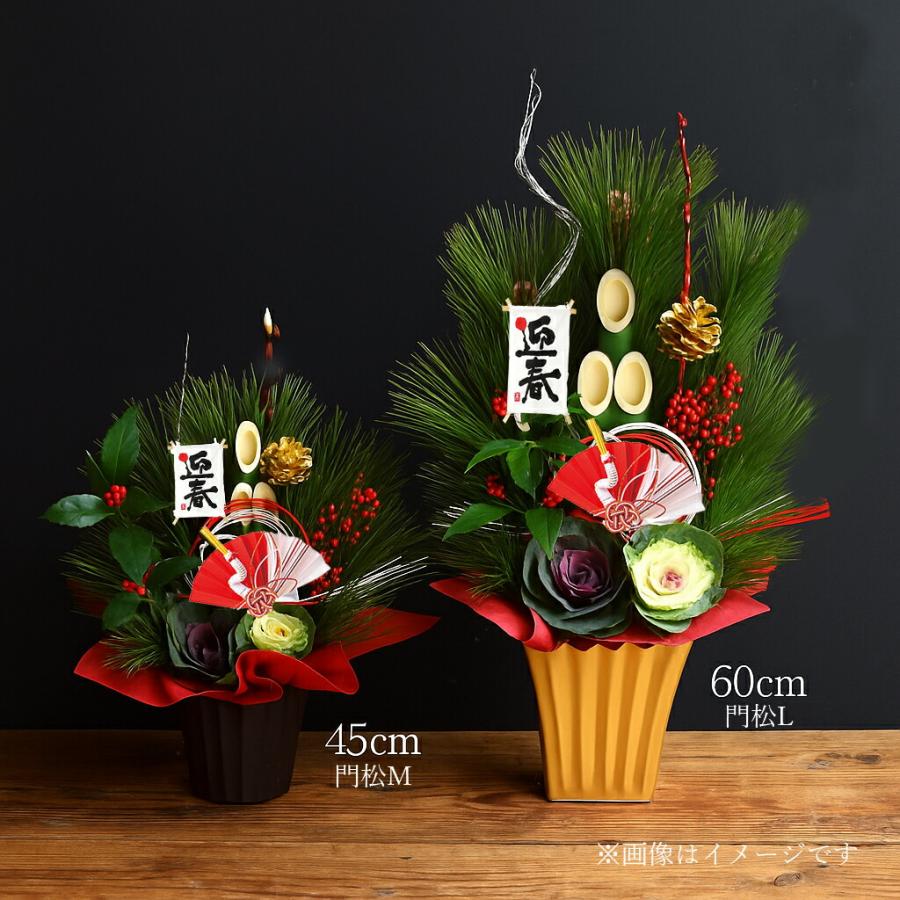 お正月アレンジ　新年飾り　謹賀新年　No.1 プリティ マーメイド 新春 お正月 アレンジメント 新年 正月 門松