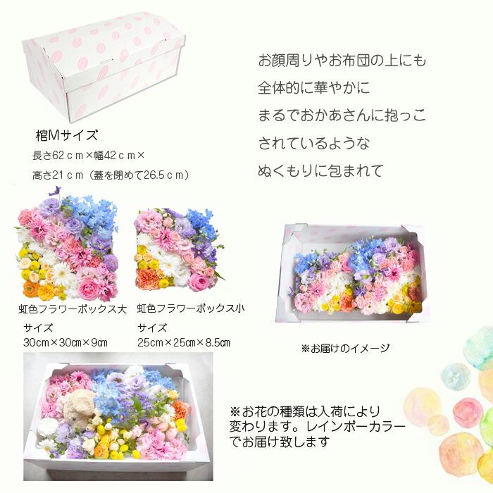 ペット棺 虹の橋セット ほほえみ 棺桶 ペットロス 即日手配 ペット棺 段ボール棺 ペット葬 ペットのお葬式 ペット火葬 お別れ花 ペット供養 納棺 虹の橋 | プリティ マーメイド | 12