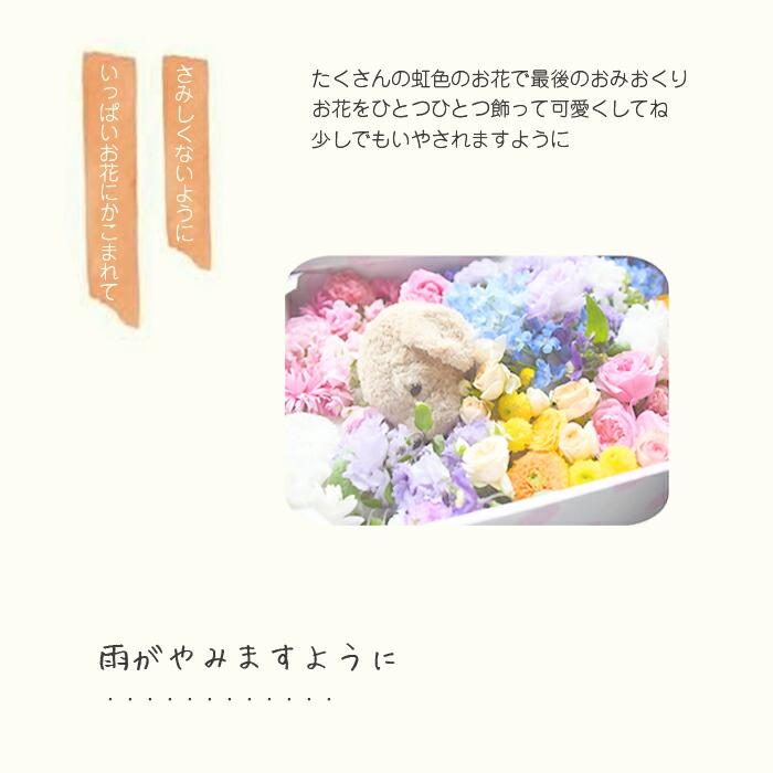 ペット棺 虹の橋セット ほほえみ 棺桶 ペットロス 即日手配 ペット棺 段ボール棺 ペット葬 ペットのお葬式 ペット火葬 お別れ花 ペット供養 納棺 虹の橋 | プリティ マーメイド | 05