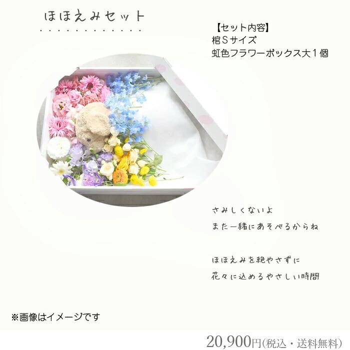 ペット棺 虹の橋セット ほほえみ 棺桶 ペットロス 即日手配 ペット棺 段ボール棺 ペット葬 ペットのお葬式 ペット火葬 お別れ花 ペット供養 納棺 虹の橋 | プリティ マーメイド | 09