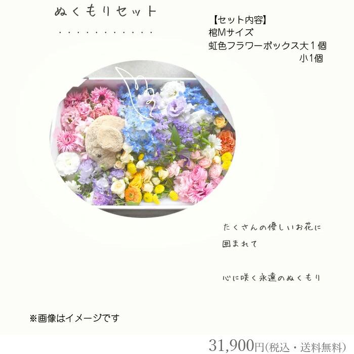 ペット棺 虹の橋セット ほほえみ 棺桶 ペットロス 即日手配 ペット棺 段ボール棺 ペット葬 ペットのお葬式 ペット火葬 お別れ花 ペット供養 納棺 虹の橋 | プリティ マーメイド | 11