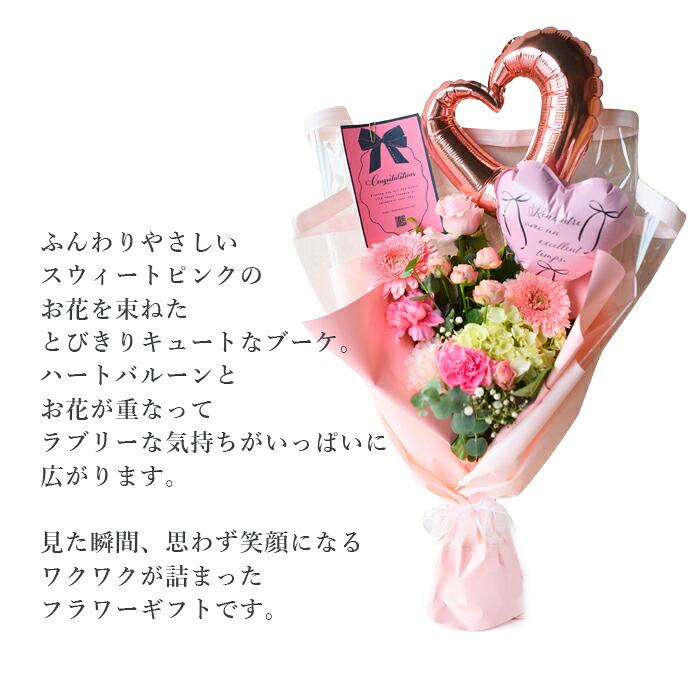 プリティ マーメイド 花束 プレゼント 誕生日 フラワーギフト バルーン