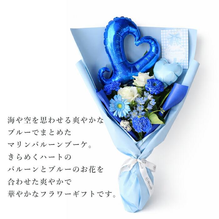 プリティ マーメイド 花束 プレゼント 誕生日 フラワーギフト バルーン