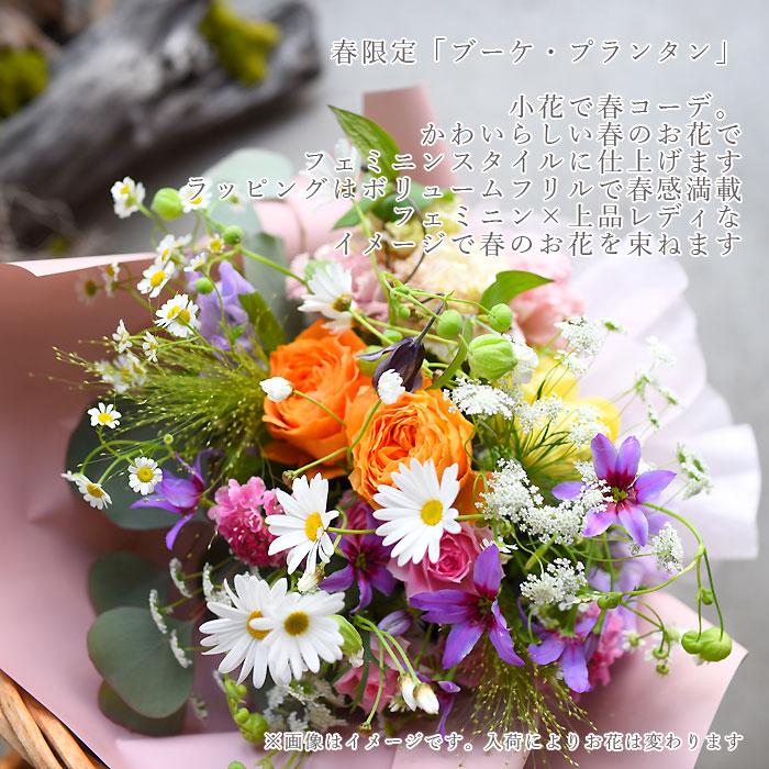 誕生日プレゼント 花束 送料無料 フレンチスタイル ブーケ 花束 花 フラワー ギフト 誕生日 送別 定年 退職 卒業 送別 退職祝い ひな祭り バレンタイン Omakase Hanataba 3 プリティ マーメイド 通販 Yahoo ショッピング