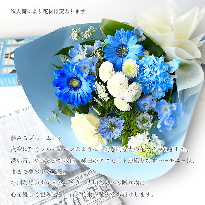 プリティ マーメイド 【最短翌日13時日曜は9時〆】 花束 花 誕生日