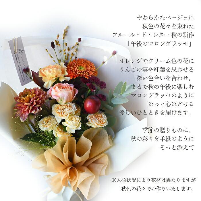 プリティ マーメイド 最短翌日届け 13時まで 花束 花 誕生日 敬老の日