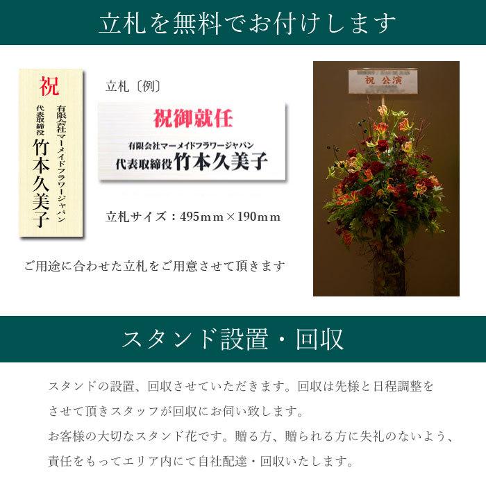オーダーメイド スタンド花 開店花 開店祝い 開業祝い オープン祝い お祝い 贈り物 ビジネス 発表会 劇場 サロン 美容室 地域限定 Order Made プリティ マーメイド 通販 Yahoo ショッピング