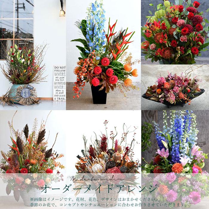プリティ マーメイド オーダーメイド アレンジ 生花 ドライフラワー