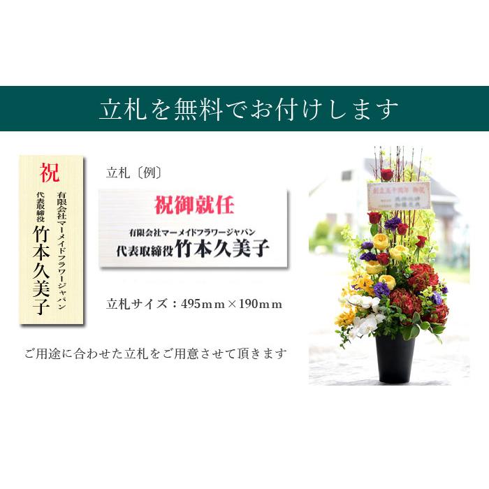 オーダーメイド アレンジ 生花 ドライフラワー 開店花 開店祝い 開業祝い オープン祝い お祝い 贈り物 発表会 劇場 美容室レストラン ライブ 【地域限定】 