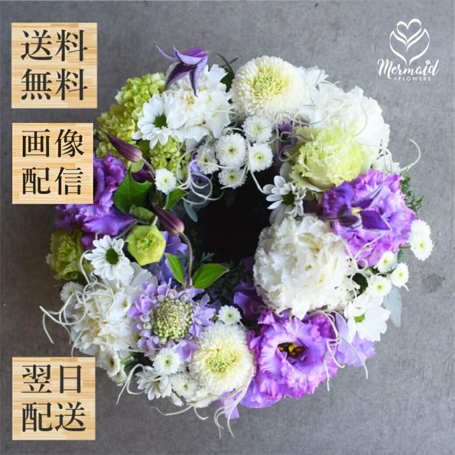 お供え お悔やみ 花 お盆 初盆 新盆 お彼岸 関東盆  命日 枕花 送料無料 供花 仏事 法事 ペットのお供え 虹の橋 上品 リース「リースドアンジュ」 | プリティ マーメイド