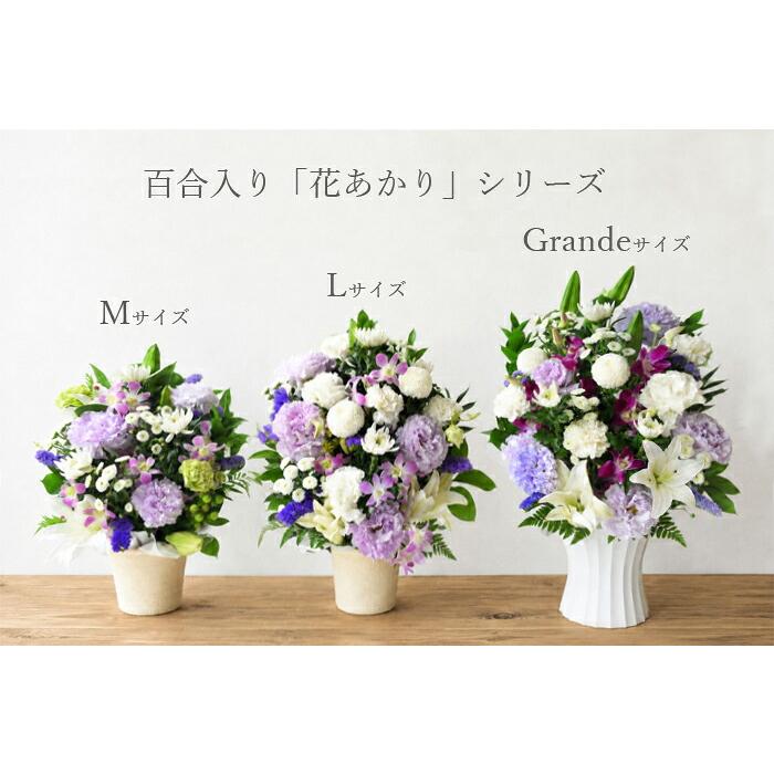 プリティ マーメイド お供え お悔やみ 花 お盆 初盆 新盆 お彼岸 関東