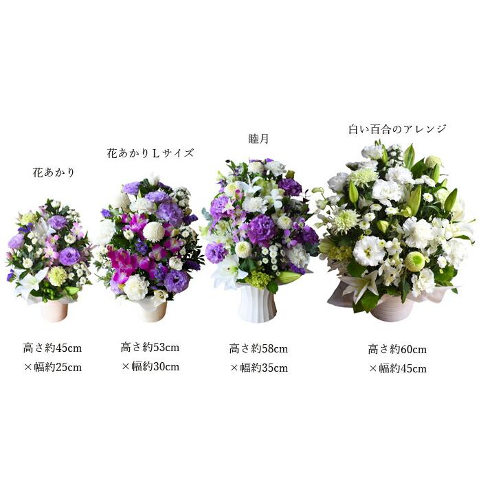 プリティ マーメイド フラワーアレンジメント お供え お悔やみ 花 お