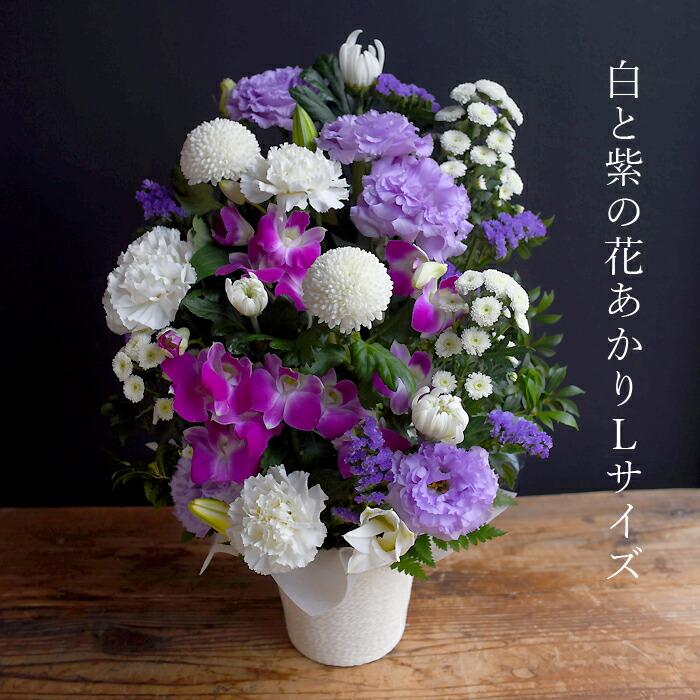 お供え仏花、回忌法要仏前花、紫と白の造花アレンジメント プリティ マーメイド フラワーアレンジメント お供え お悔やみ 花 お
