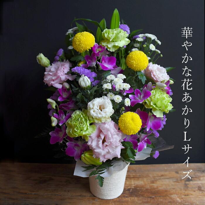 プリティ マーメイド フラワーアレンジメント お供え お悔やみ 花 お