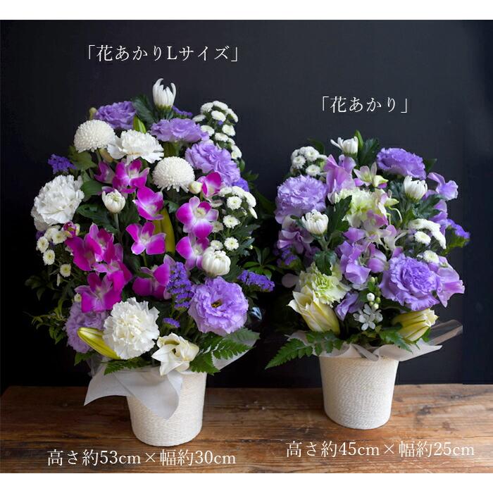 プリティ マーメイド フラワーアレンジメント お供え お悔やみ 花 お