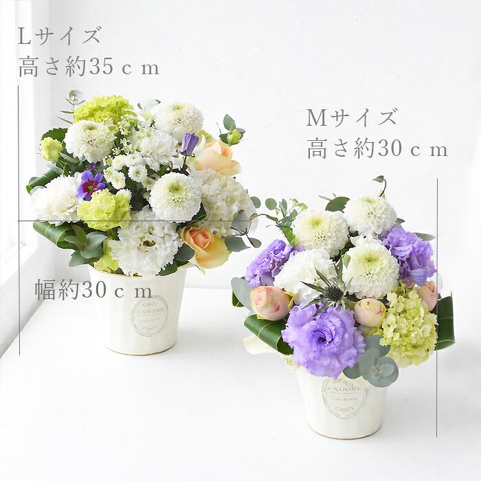プリティ マーメイド お供え 「アナスタシヤ」お悔やみ 花 お盆 初盆