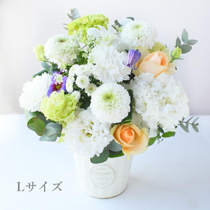 プリティ マーメイド お供え アナスタシヤ Lサイズ お悔やみ 花 お盆